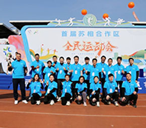 组织代表队参加合作区全民运动会，展现了乐动体育（中国）官方网站_LEDONG SPORTS
人团结拼搏、勇攀高峰的进取精神。