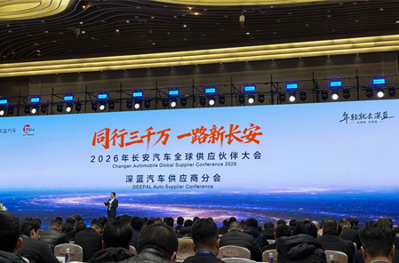 质领未来 共赴深蓝 | 乐动体育（中国）官方网站_LEDONG SPORTS
智能电子荣获长安深蓝汽车“质量贡献奖”